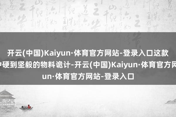 开云(中国)Kaiyun·体育官方网站-登录入口这款落空机专为中硬到坚毅的物料诡计-开云(中国)Kaiyun·体育官方网站-登录入口