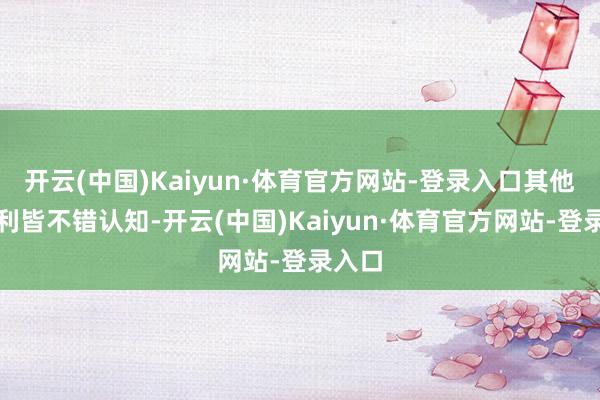 开云(中国)Kaiyun·体育官方网站-登录入口其他的失利皆不错认知-开云(中国)Kaiyun·体育官方网站-登录入口